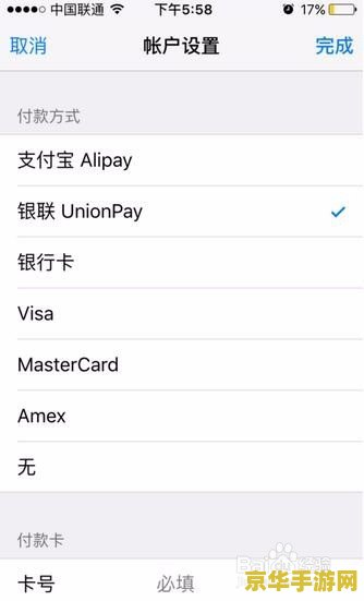 ios王者荣耀购买失败怎么办 iOS王者荣耀购买失败解决方案