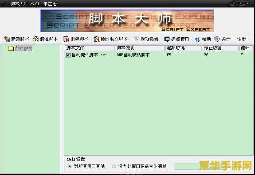 dnf自动喊话脚本 DNF自动喊话脚本：提升游戏体验的必备神器