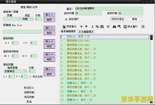 dnf自动喊话脚本 DNF自动喊话脚本：提升游戏体验的必备神器