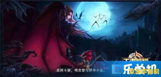 吸血鬼伯爵 吸血鬼伯爵：暗夜之宴