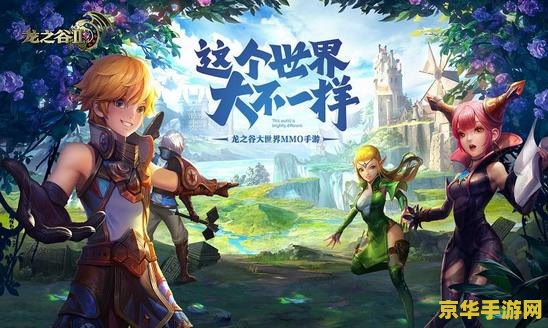 龙之谷排行榜 龙之谷：荣耀排行榜与游戏深度解析