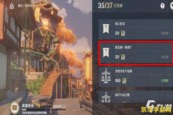 原神声望群玉阁再现怎么接 原神声望任务：群玉阁再现接取攻略