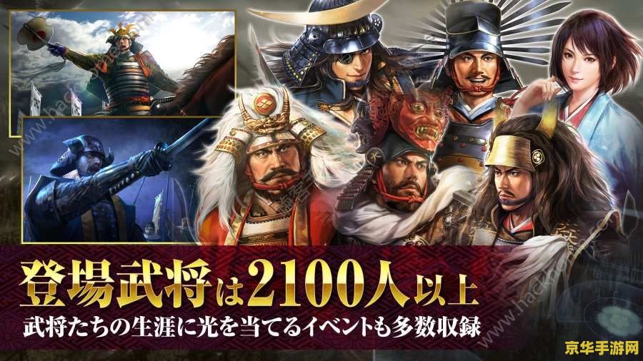 信长之野望:大志 信长之野望：大志