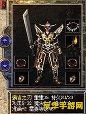 热血传奇私服补丁 &lt;h3&gt;热血传奇私服补丁大解析&lt;/h3&gt;