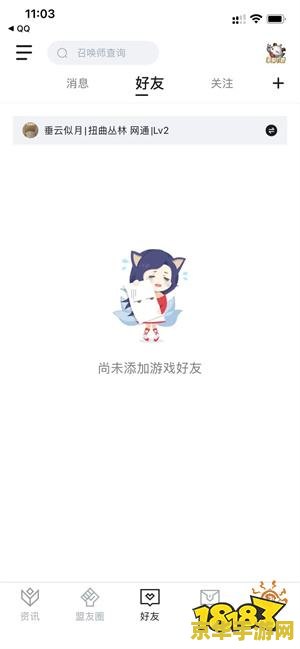 掌上英雄联盟访客记录不见了 掌上英雄联盟访客记录消失，玩家如何应对？