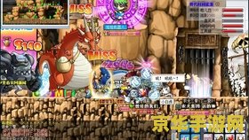 冒险岛怪物攻城 冒险岛：怪物攻城战记