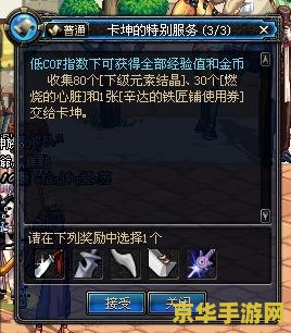 dnf太刀大全 DNF太刀大全：探索游戏中的锋利之刃
