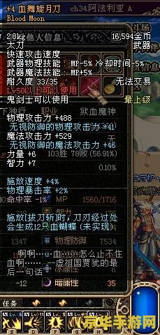 dnf太刀大全 DNF太刀大全：探索游戏中的锋利之刃