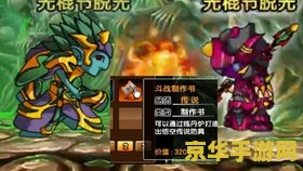 造梦西游3吕岳 造梦西游3：吕岳之战深度解析