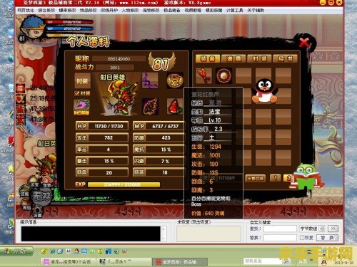 造梦西游3吕岳 造梦西游3：吕岳之战深度解析