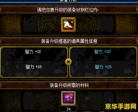 dnf极品装备 DNF极品装备解析：打造无敌角色的关键
