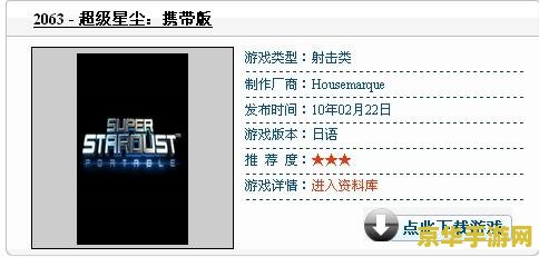 psp3000怎么刷机 PSP3000刷机指南：步骤详解与游戏新体验