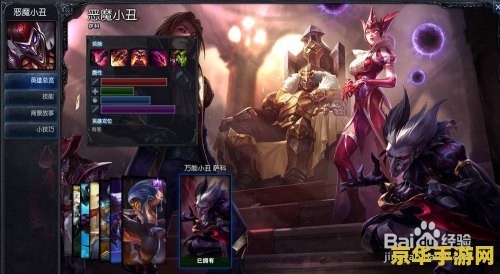 英雄联盟端游小丑怎么玩 英雄联盟端游小丑玩法攻略