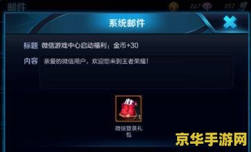 王者荣耀 一直支付失败怎么回事 王者荣耀支付失败原因解析与解决方案