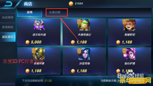 王者荣耀 战队币怎么得 王者荣耀攻略：战队币获取全解析