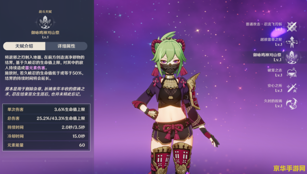 原神久岐忍突破材料 原神攻略:久岐忍突破材料全解析 原神久岐忍突破材料 原神攻略:久岐忍突破材料全解析