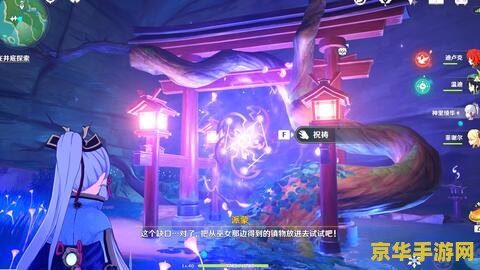 原神稻妻神樱大祓神里 原神稻妻神樱大祓神里：探索与解谜的奇幻之旅