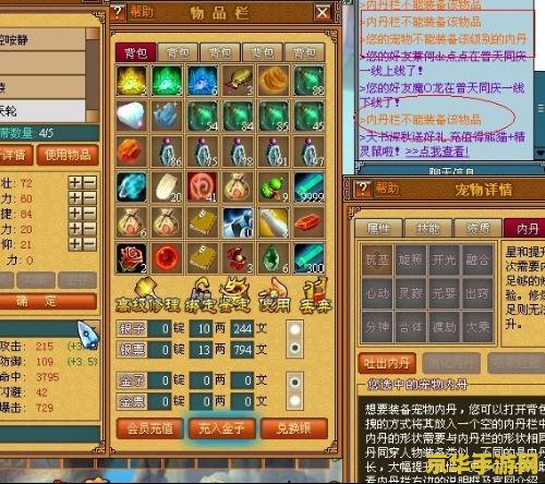 天书奇谈气贯长虹 天书奇谈气贯长虹：奇幻世界的冒险之旅