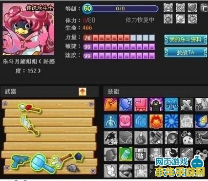 q宠大乐斗伴侣 Q宠大乐斗伴侣：游戏深度解析与乐趣探索