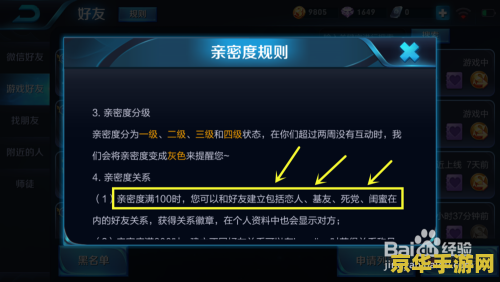 王者荣耀和基友怎么不显示 王者荣耀与基友不显示问题解析
