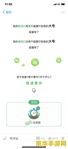 蚂蚁森林时光加速器 蚂蚁森林时光加速器：探索绿色之旅，加速生态梦想