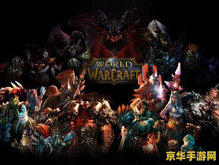 wow战略论 魔兽世界：战略深度解析