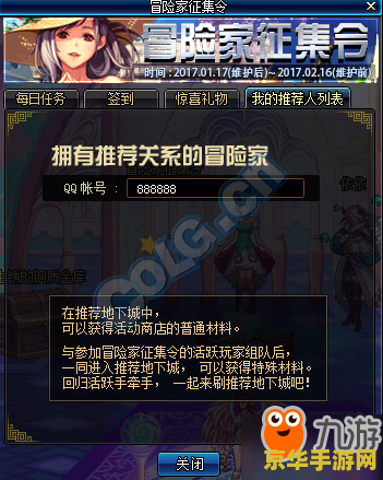 dnf骑虎南下 DNF骑虎南下：冒险之旅的热血篇章