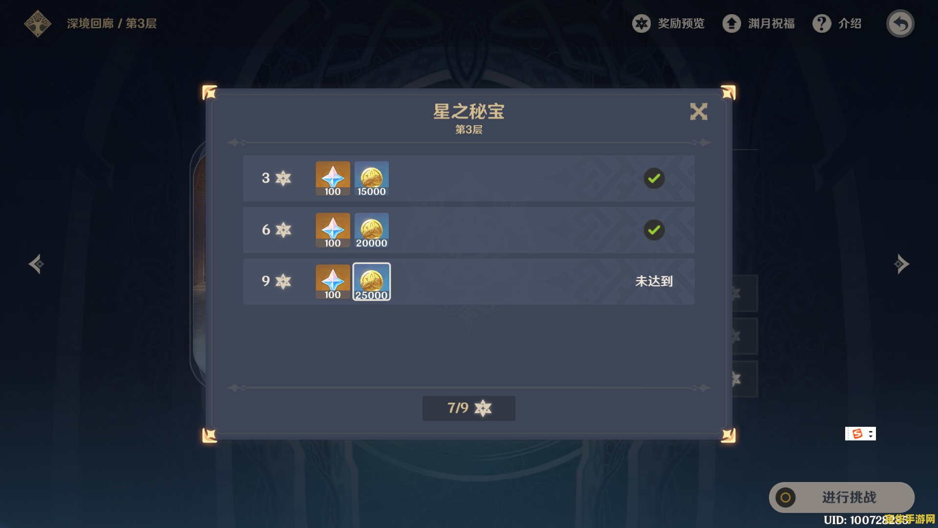 原神40级一个月原石 原神40级一个月原石获取攻略