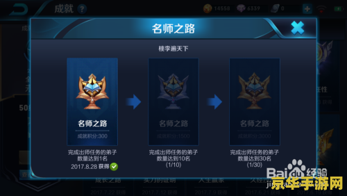 王者荣耀里师徒关系怎么解除 王者荣耀师徒关系解除攻略