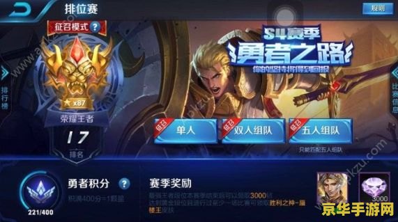 王者荣耀里师徒关系怎么解除 王者荣耀师徒关系解除攻略