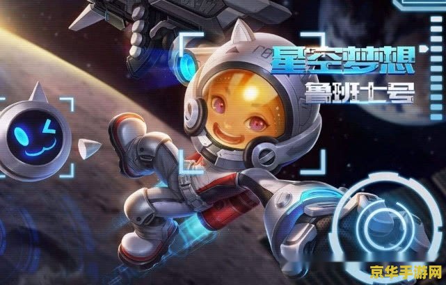 王者荣耀皮肤怎么跨区 王者荣耀皮肤跨区攻略：解锁新玩法，畅享皮肤盛宴