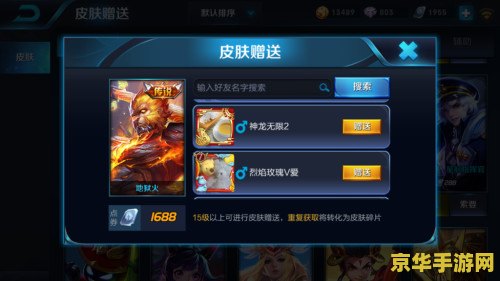 王者荣耀皮肤怎么跨区 王者荣耀皮肤跨区攻略：解锁新玩法，畅享皮肤盛宴