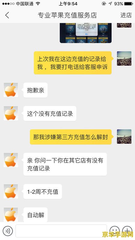 王者荣耀苹果淘宝充值不了怎么办 王者荣耀苹果淘宝充值问题解析与解决之道