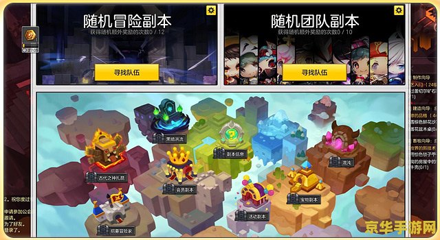 冒险岛2预约礼包 冒险岛2预约礼包大揭秘：探索未知世界的必备神器