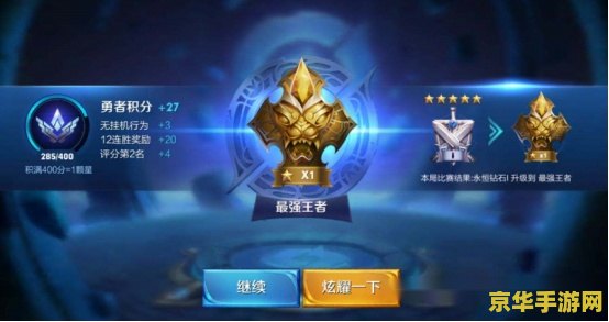王者荣耀青铜怎么掉段 王者荣耀青铜段位掉段攻略