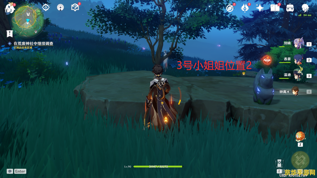 原神稻妻祭神结界位置 原神攻略：揭秘稻妻祭神结界位置