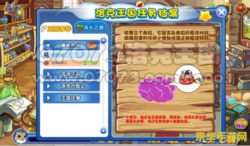 洛克王国博得材料屋在哪 洛克王国攻略：揭秘博得材料屋的神秘位置