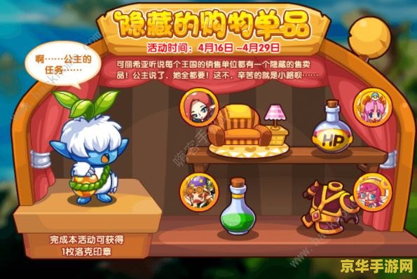 洛克王国博得材料屋在哪 洛克王国攻略：揭秘博得材料屋的神秘位置