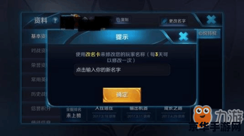 王者荣耀区域名字怎么打 王者荣耀区域名字打法攻略