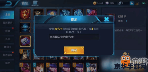 王者荣耀区域名字怎么打 王者荣耀区域名字打法攻略