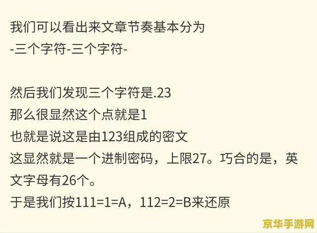 原神摩斯密码对照表 原神摩斯密码对照表解析与游戏深度探索