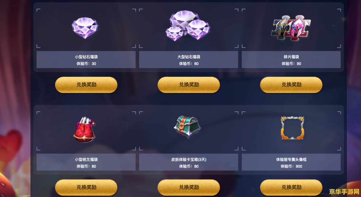 王者荣耀体验币怎么得到 王者荣耀体验币获取攻略