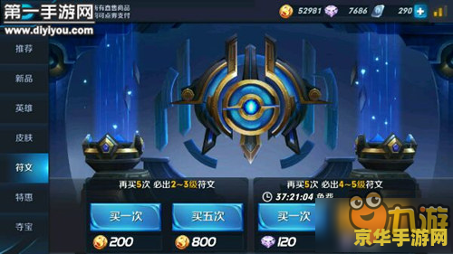 王者荣耀体验币怎么得到 王者荣耀体验币获取攻略