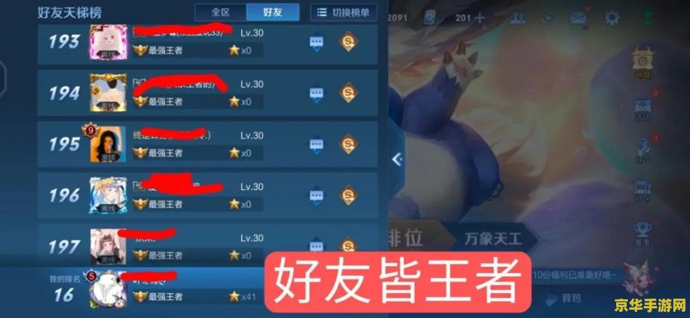 王者荣耀体验分怎么得 王者荣耀：体验分获取攻略与深度解析
