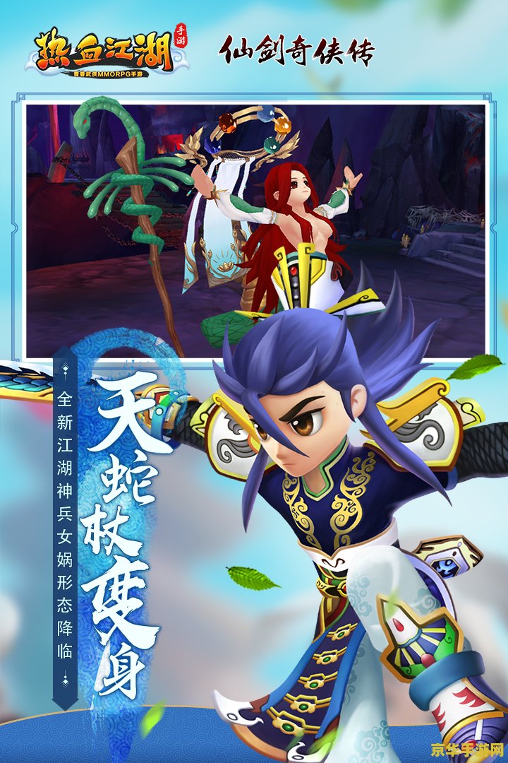 热血江湖私 热血江湖：私享武侠梦