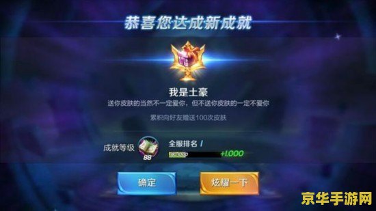王者荣耀徒弟出师奖励怎么发 王者荣耀：徒弟出师奖励机制详解