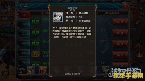 御龙在天免做令牌 御龙在天：免做令牌解析与游戏深度体验