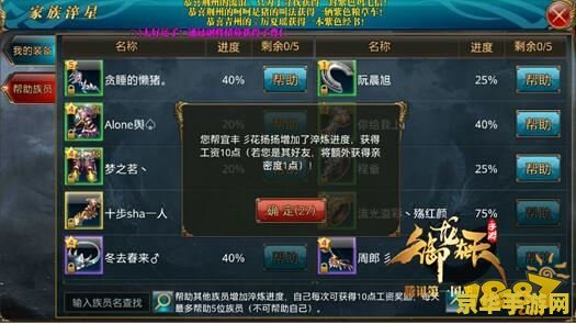 御龙在天免做令牌 御龙在天：免做令牌解析与游戏深度体验