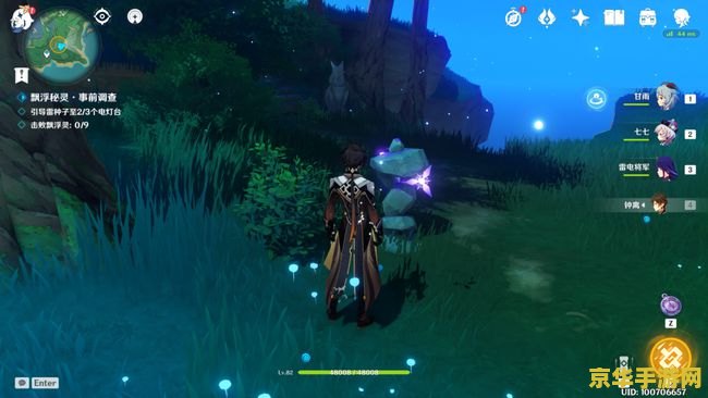 原神飘浮秘灵前置任务怎么做 原神攻略：飘浮秘灵前置任务详解