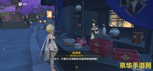 原神飘浮秘灵前置任务怎么做 原神攻略：飘浮秘灵前置任务详解